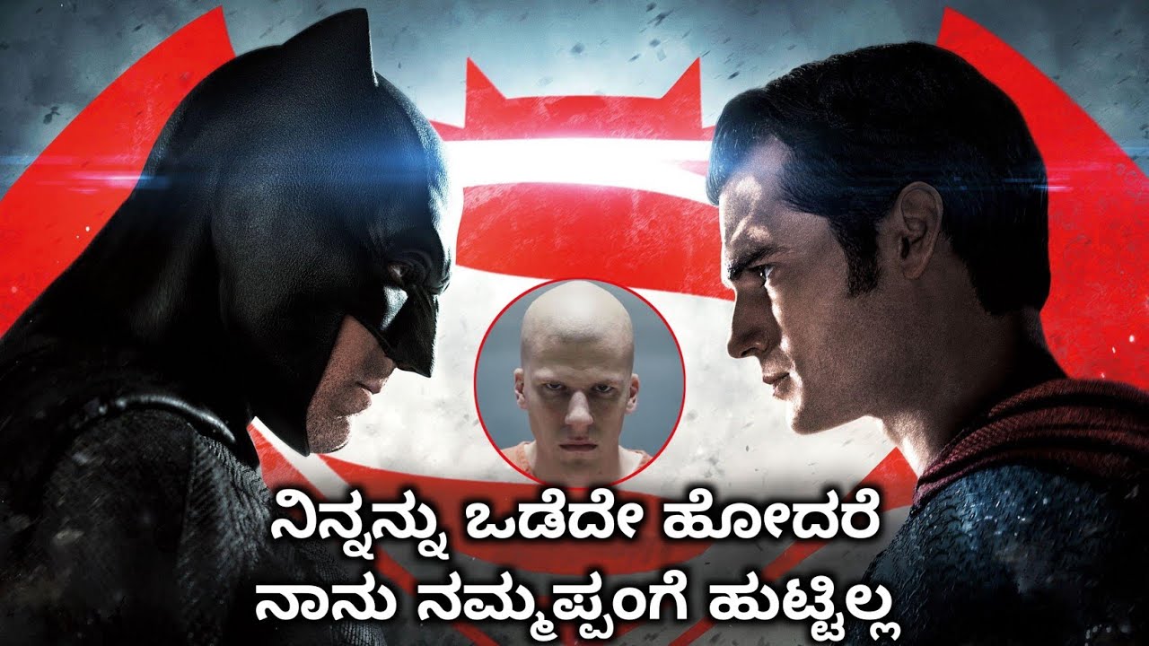 Batman vs superman dawn of justice explain in Kannada