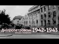 Дніпропетровськ на німецькій кінохроніці 1942-1943 років