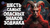 HOROSCOPE Гороскоп