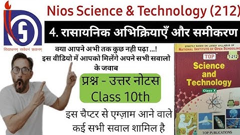 Nios Class 10th Science & Technology Chapter 4 | रासायनिक अभिक्रियाएँ और समीकरण | Chapter Notes