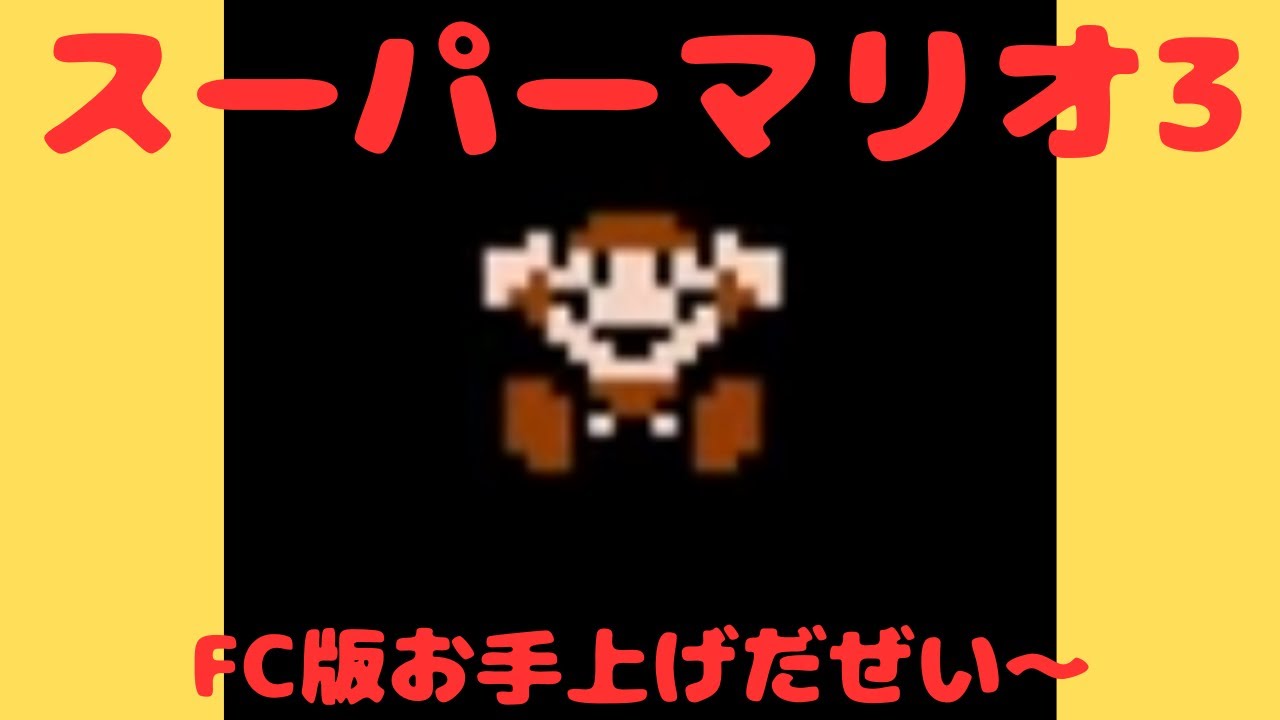 FC ホーム88 ドラクエ　スーパーマリオ3 ファミスタ FC ホーム88 ドラクエ スーパーマリオ3 ファミスタ エフシー