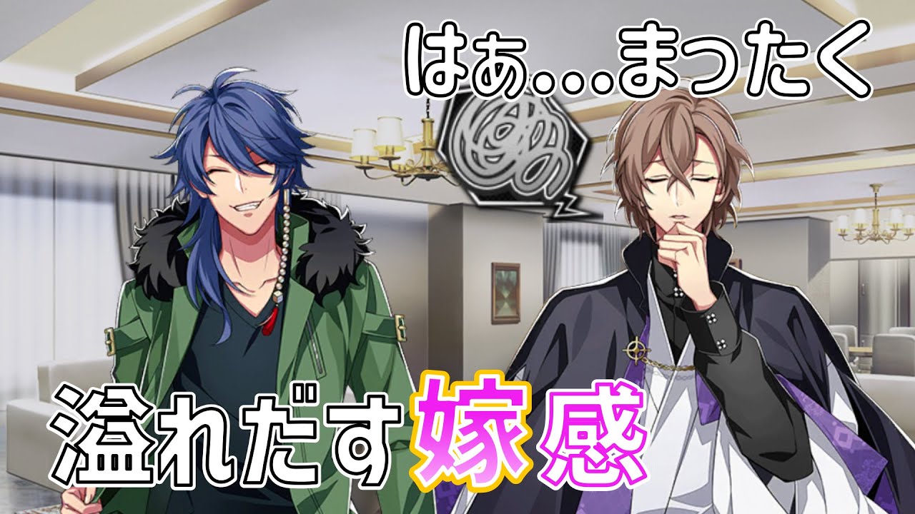 嫁感がよき！自由な帝統と呆れながらも許す幻太郎。ふたりの世界が全面