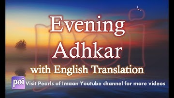 𝐄𝐯𝐞𝐧𝐢𝐧𝐠 𝐀𝐳𝐤𝐚𝐫/𝐀𝐝𝐡𝐤𝐚𝐫/𝐃𝐮𝐚𝐬|أذكار المساء |Adhkar Al Masa|𝐰𝐢𝐭𝐡 𝐄𝐧𝐠𝐥𝐢𝐬𝐡 𝐓𝐫𝐚𝐧𝐬𝐥𝐚𝐭𝐢𝐨𝐧