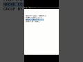 Почему WHERE не работает с WHERE - вот почему!