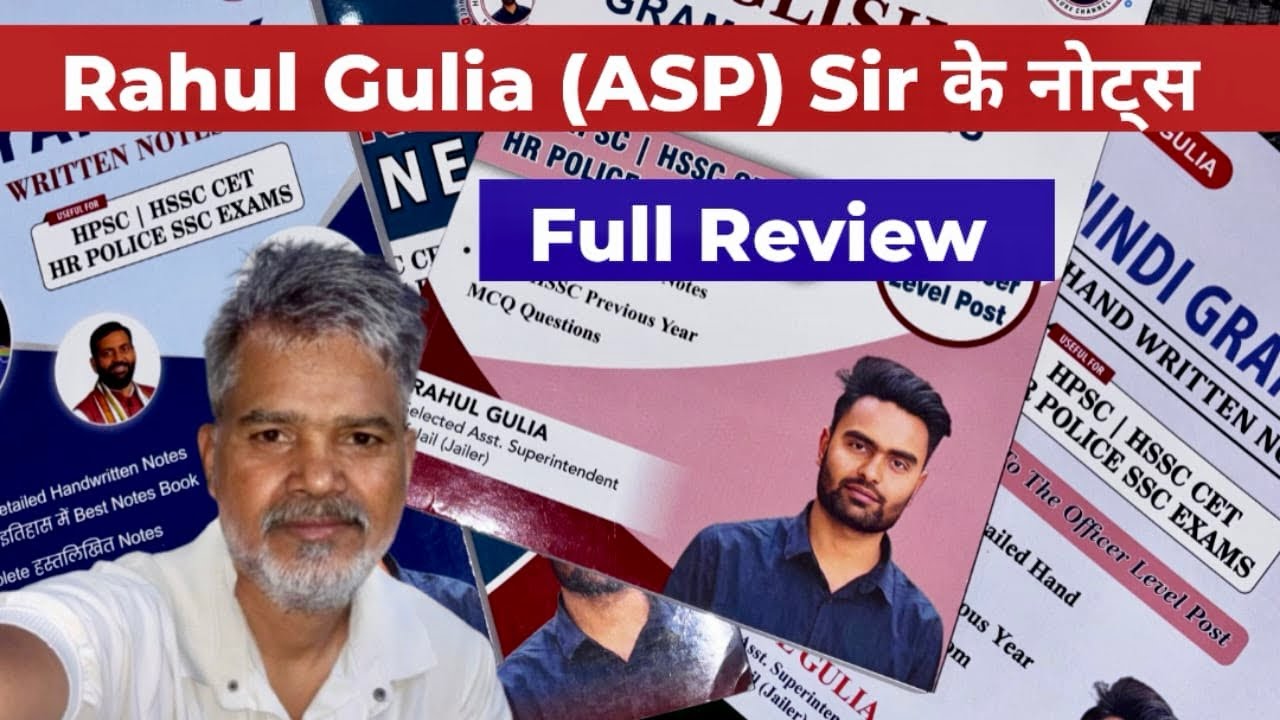 HSSC CET UPDATES BY GULIA SIR के नोट्स का Full Review || RAHUL GULIA ASP NOTES | HSSC CET UPDATES