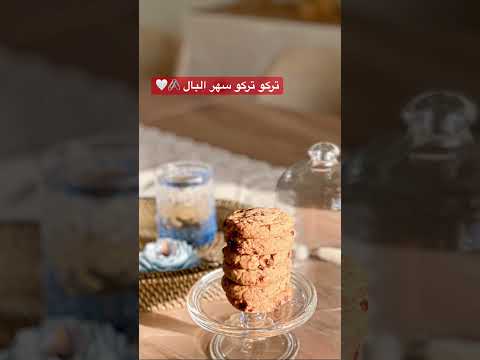 تركو تركو سهر البال حالات اكسبلور تصويري قهوة ذواقه اقتباسات تصميمي ترند لايك فيروز