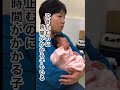 赤ちゃんき泣き止むにも、個性があります