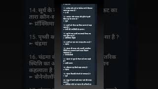 Important GK questions currentaffairs gk english hindi spokenenglish ias education gs