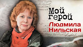 Людмила Нильская про переезд и жизнь в Америке, возвращение и фильм 
