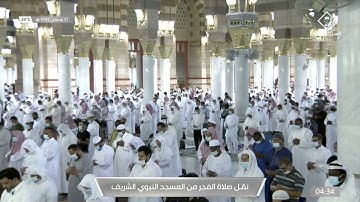 فجر الأثنين 21 رمضان 1442هـ للشيخ عبدالباري الثبيتي | تلاوة لما تيسر من سورة غافر .
