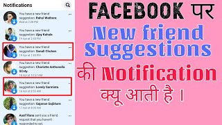Facebook par new friend suggestions ki notification kyu aaati hai, #Cool_Engineer