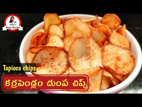 Tapioca chips recipe | cassava chips | home made tapioca chips | Kappa chips | karapendlam