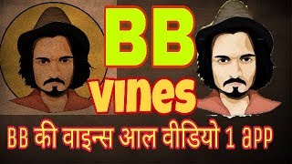 BB ki vines latest videos app for android,][By TECHNIC ALL,] screenshot 4