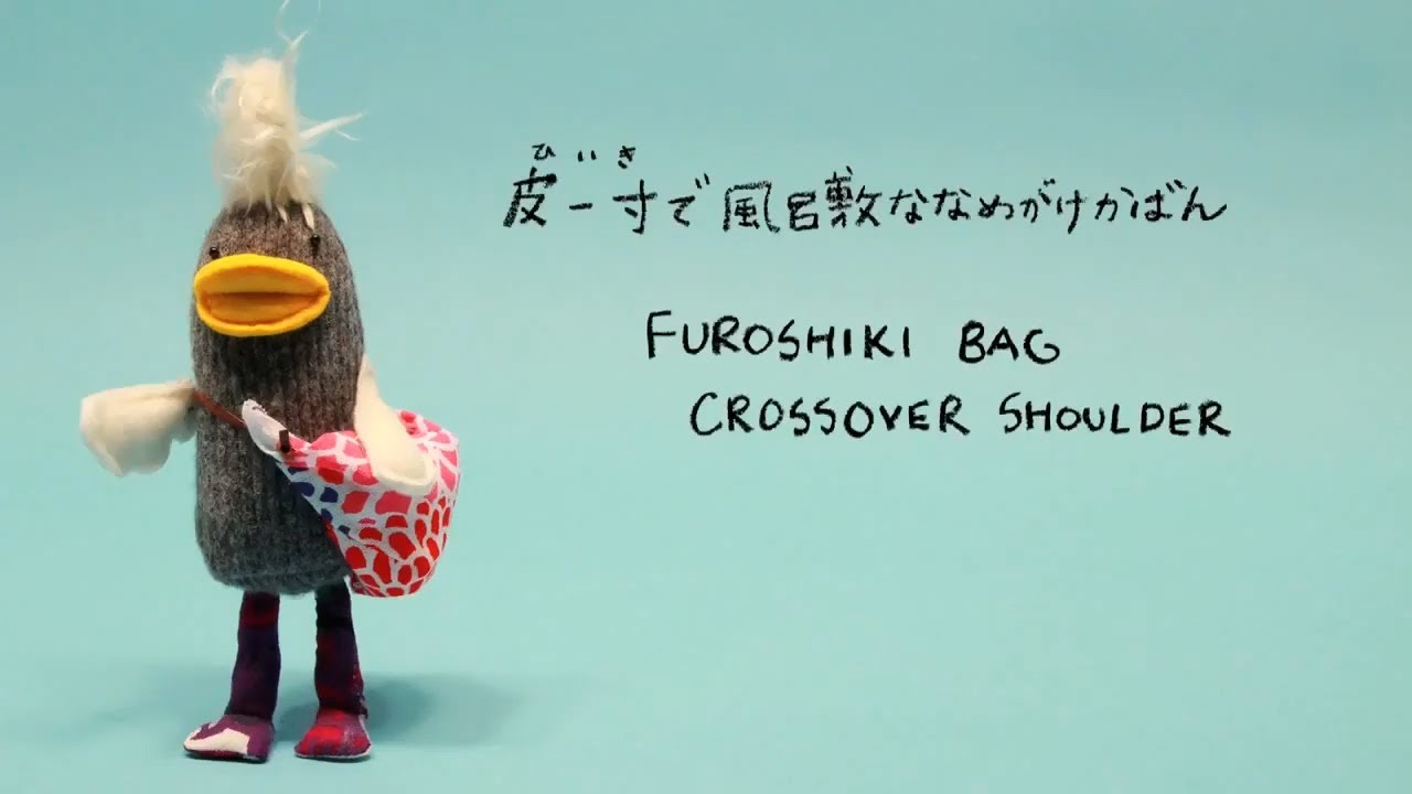 皮一寸で風呂敷ななめがけかばん（風呂敷 大サイズ） - YouTube