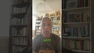 Η ουδετερότητα απέναντι στο Ιράν είναι λάθος #lygeros #strategy