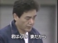 君は心の妻だから(鶴岡雅義と東京ロマンチカ)Cover  汰一