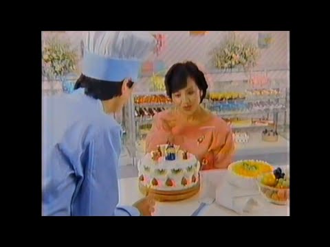 CM 1986 花王 ファミリーフレッシュ