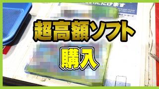 遂にラスボス買った。【レトロゲーム】駿河屋大宮マルイ店 中古XBOX360コーナーの超プレミアソフトを買ってしまった・・