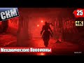 Horizon Запретный Запад #25 — То что Утрачено {PS5} прохождение часть 25