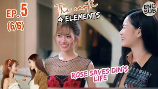 The Earth EP.5 | Rose Saves Din’s Life 💔 | 4 Elements วิวาห์ ปฐพี | บ้านวาทินวณิช