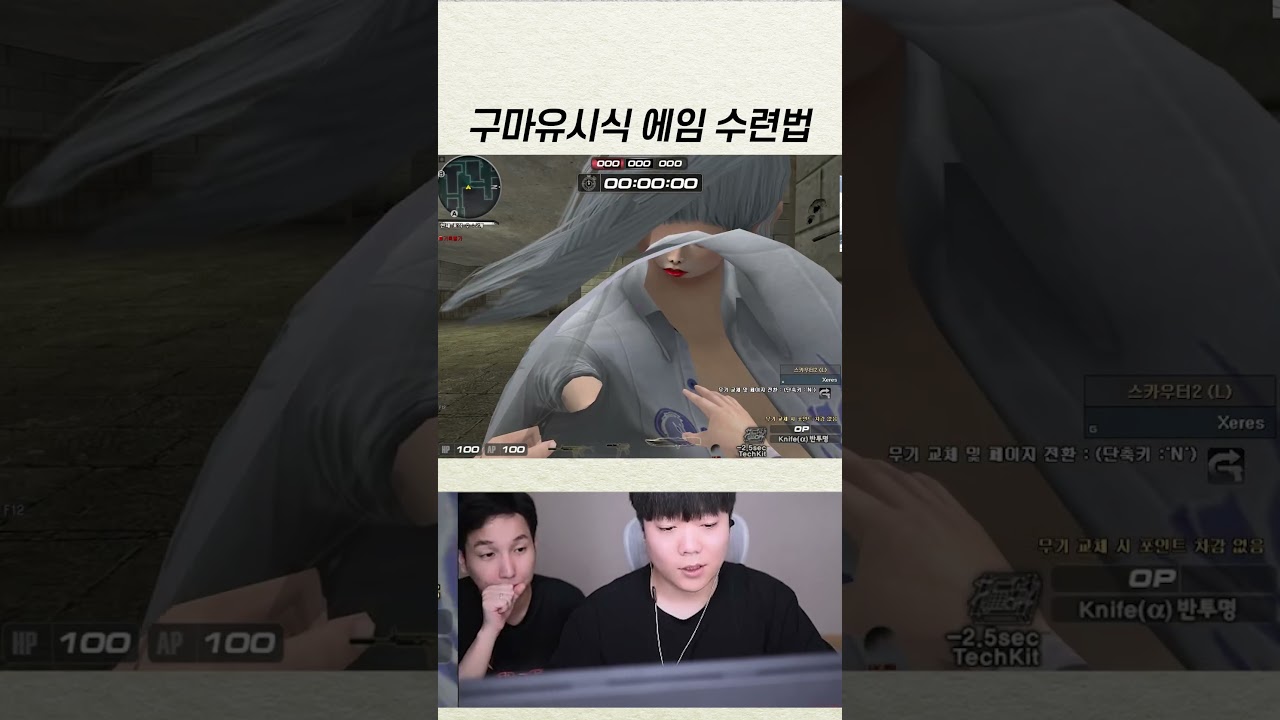 프로 원딜러들이 잘하는 FPS에임 수련법