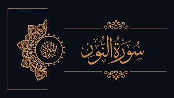 024 - Sudais and Shuraim - An-Nur - السديس والشريم - سورة النّور