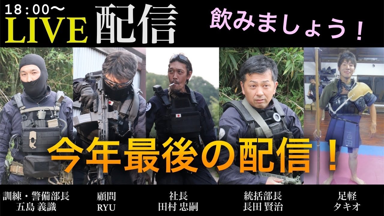 本年も有難うございました！楽しく飲みましょう！ガチタマTV （田村