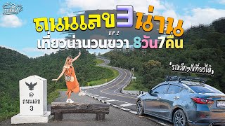 Traveling in Northern Thailand, Nan Ep.2, The Road of Happiness