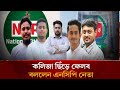 সারজিস আলমের !তিনি বক্তব্য দিতে গিয়ে বলেন “কলিজা ছিড়ে ফেলে দিব”,