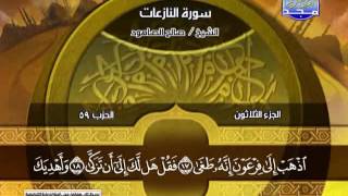 ختمة منوعة جزء عم كاملا القراء 