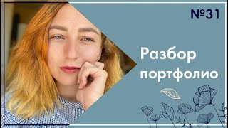 Как компоновать сеты стоковых иллюстраций и подобирать для них цветовую гамму. Разбор. Выпуск №31