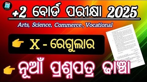 +2 x regular new question pattern 2025 | chse class 12 x regular new question pattern 2024 25