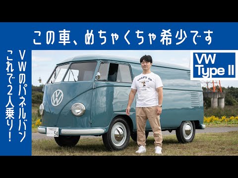 ENG sub] #100 Volkswagen Type II Panel Van – Pricey, But