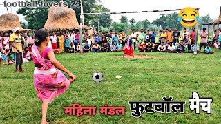 महिला मंडल का फुटबॉल मैच 😀 // mahila football match #woman