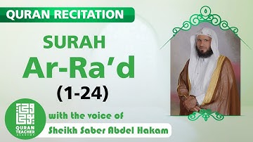 سورة الرعد   Surah Ar-Ra'd (1-24)  بصوت الشيخ صابر عبد الحكيم