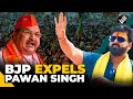 Bihar BJP expels Bhojpuri singer Pawan Singh, blames actions compromised with party’s image