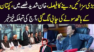 Bari sazaen deny ka faisla , Imran Khan k hath gold ki chabi a gai , Details by Usama Ghazi