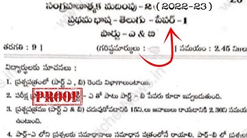 AP 9th class SA2 Telugu question paper #ap #9class #questionpaper #sa2