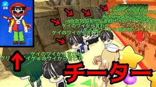 【脱獄ごっこ】アイテム全開放や分身をするチーターがヤバすぎた… screenshot 4