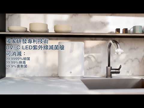 eSpring益之源淨水器Pro | 紫外線滅菌艙