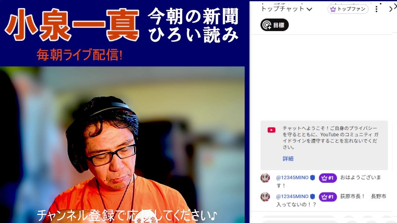 新聞ひろい読み♪ 【ライブ】2026.07.010. - YouTube