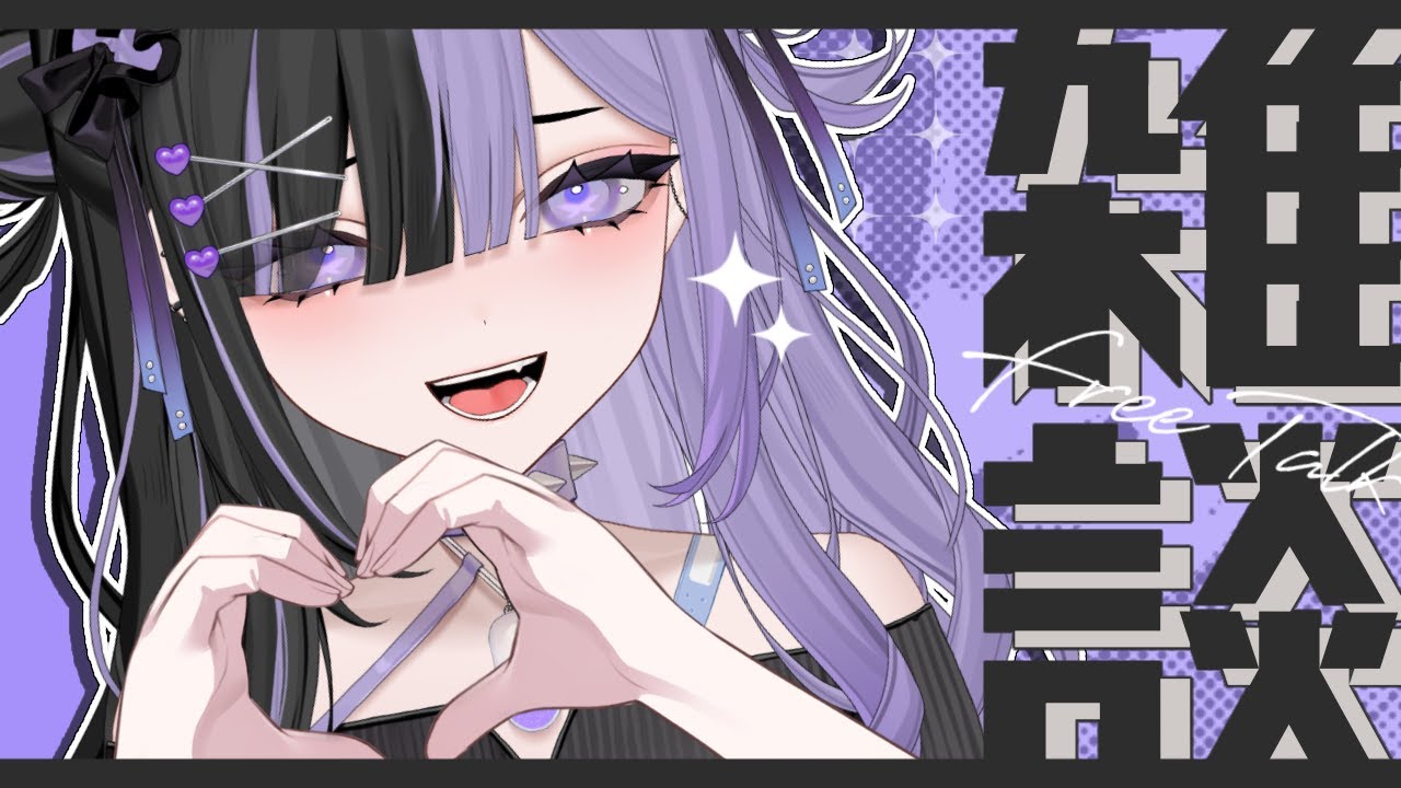 【特価】 雑談￤#chat 〗300人にご挨拶❕お昼にわっちゃいお話ししま 工芸品