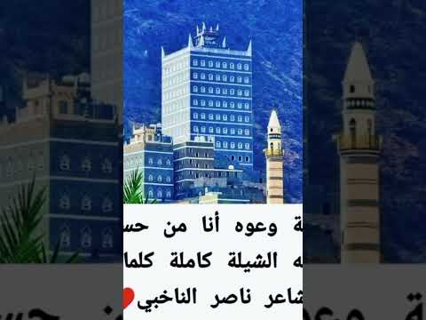 شيلة وعوه أنا من حسنك انته عبدالله عبار اكسبلور صالح هارون متابعه