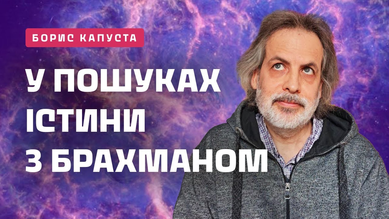 В кращих традиціях з кухні Брахмана. Відповіді на коментарі 25.02.26