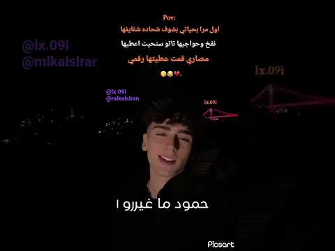 آش ت رآک يعمااا سحاذه تابعوني