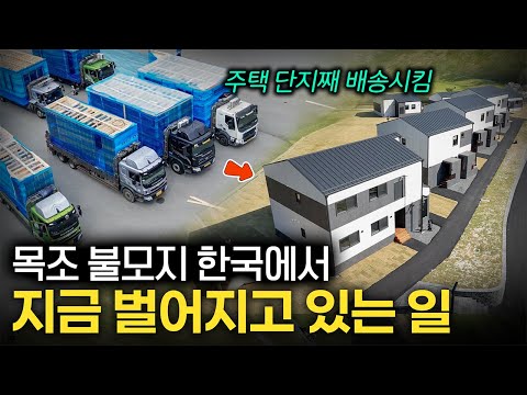 The housing construction factory that's paving the way for the stagnant industry in Korea - video from GS E&C