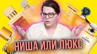 🤷‍♂️ НИША или ЛЮКС / С ЧЕГО НАЧАТЬ КОЛЛЕКЦИЮ