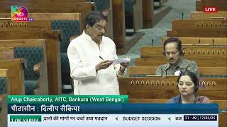 Ls Arup Chakraborty Demands For Grants Under The Control Of The Ministry Of Railways For 2025 - 26