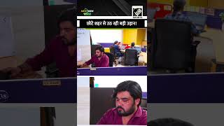 Patna का Startup Boom: छोटे शहर से उठ रही बड़ी उड़ान! #NextGenBharat