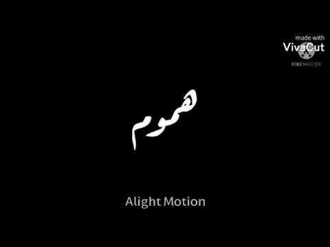 حالات واتس مهرجانات انا اكتر واحد علي الارض شايل جوا هموم عصام صاصا جديد تصميم شاشه سوداء